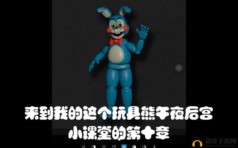 玩具熊的五夜后宫2老邦尼深度解析，行进路线与误解揭秘