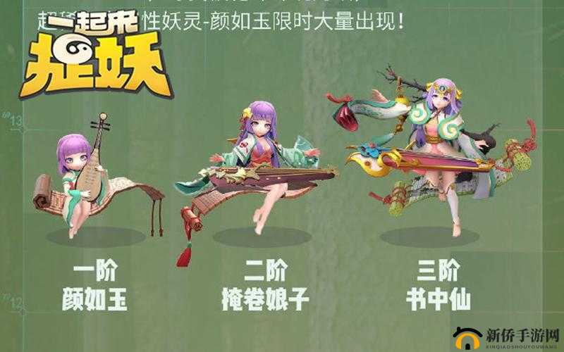 一起来捉妖颜如玉和白秋练哪个更好?活动辅助妖灵强度比较