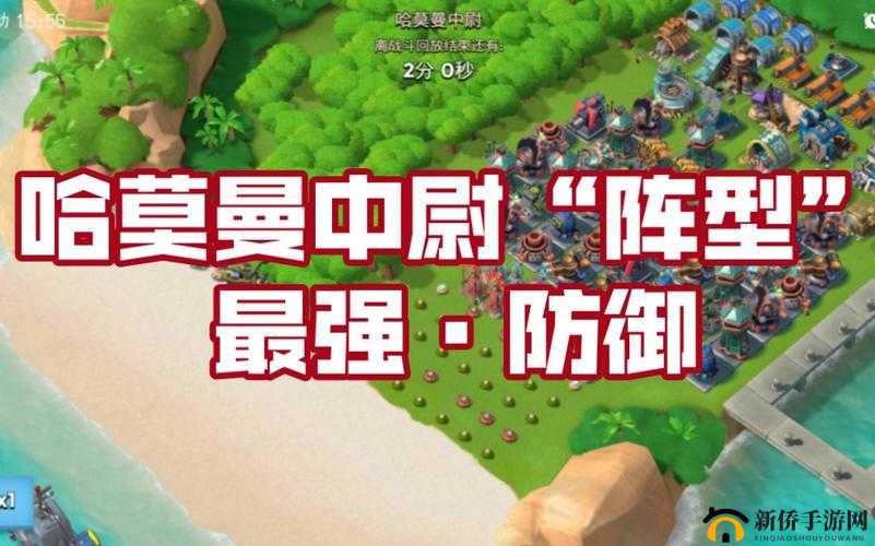 海岛奇兵哈莫曼的反击防御阵型推荐，渣防也能成功