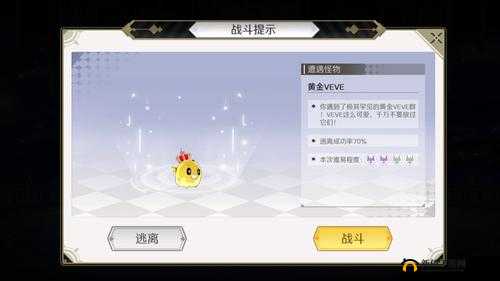 造物2手游黄金VEVE怎么打?造物2金VEVE打法介绍