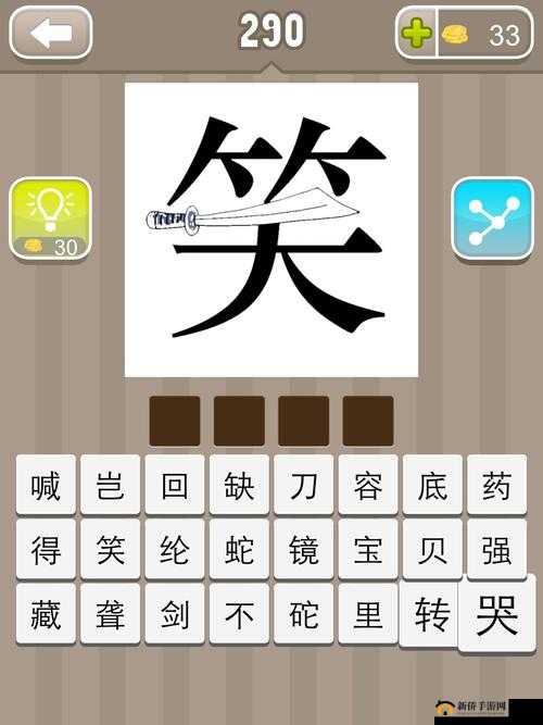 疯狂猜成语,一个人、一个心、一只鸟——揭秘人心不古