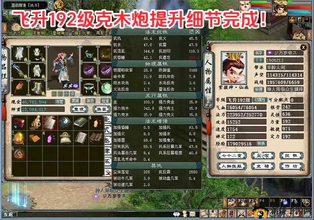 大话西游手游史上最强大炮，炮仙秒61W伤害，预示玩法革命