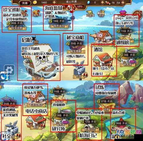 航海王启航平民玩家玩法 V0党必看攻略