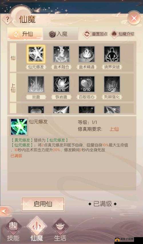 完美世界手游妖精转仙还是魔?妖精职业转职方向深度解析