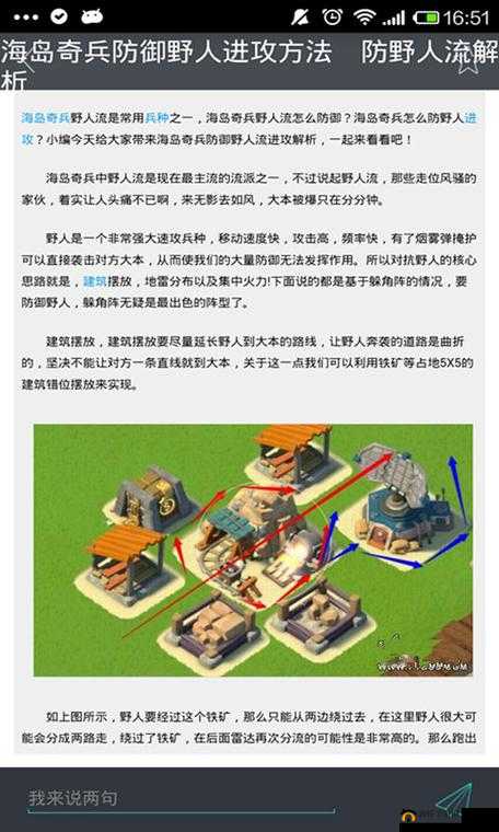 海岛奇兵新手入门，快速升级攻略指南