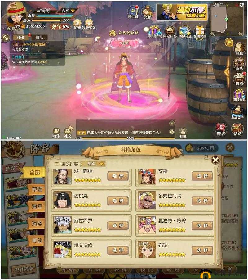 航海王启航火系高分阵容推荐与搭配攻略深度解析