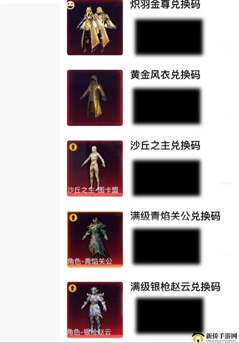 和平精英Cdkey怎么使用？礼包码官网兑换方法