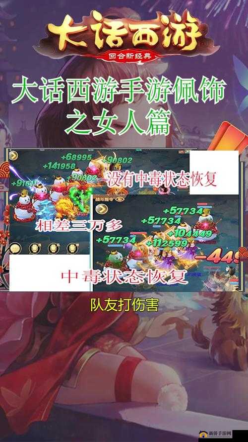 大话西游手游毒女人攻略,怎么才能毒的更狠一些