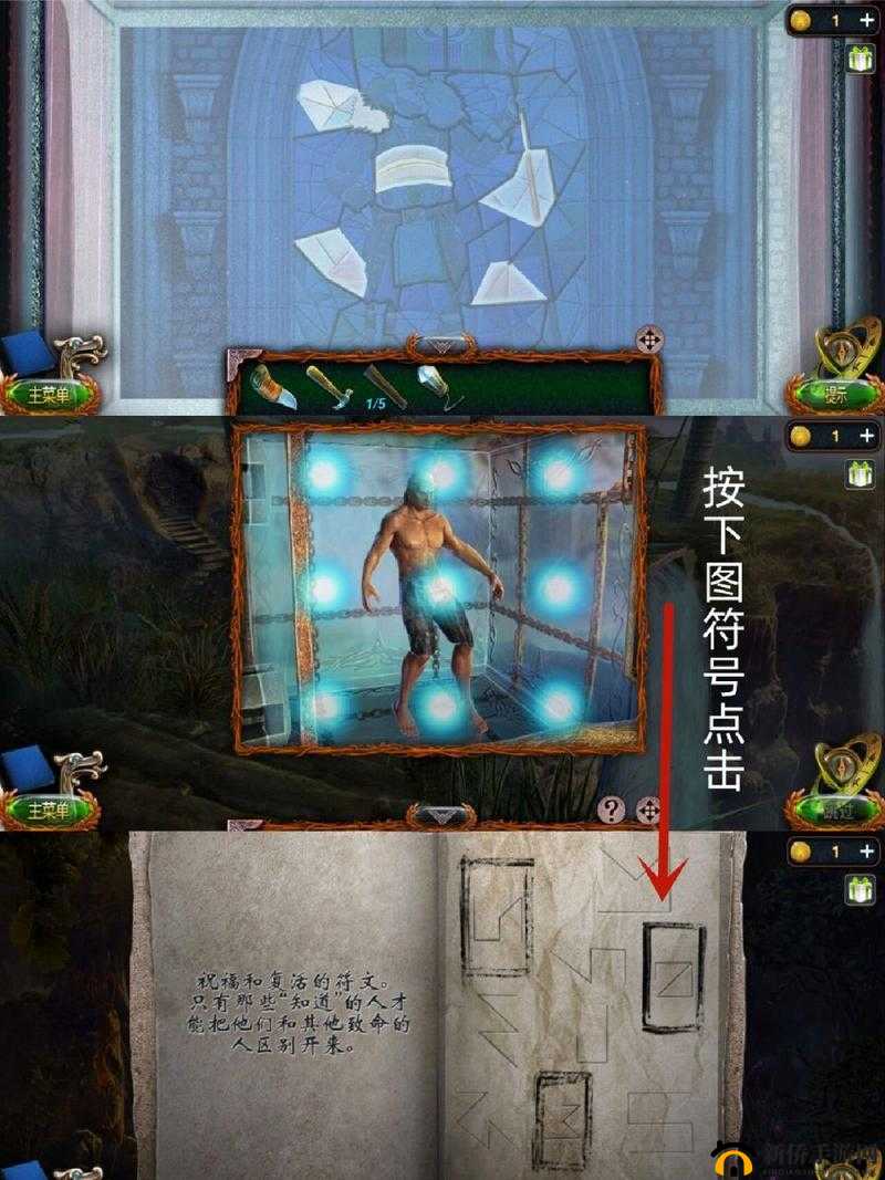 密室逃脱18移动迷城失落4流浪者第5关图文通关攻略，怎么修好去岛上的路——演变史专题