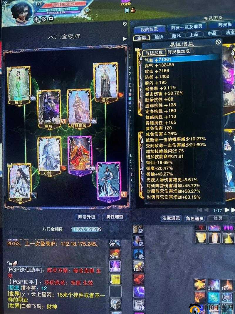 幻灵战歌怎样搭配升级阵型?幻灵战歌阵型攻略大全