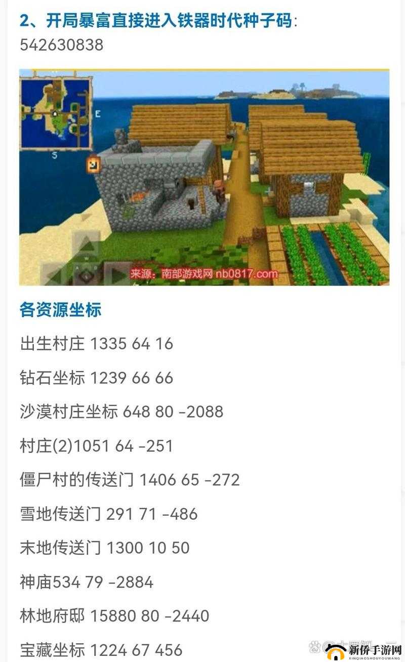 我的世界超平坦大型村庄种子代码全攻略,从新手到精通