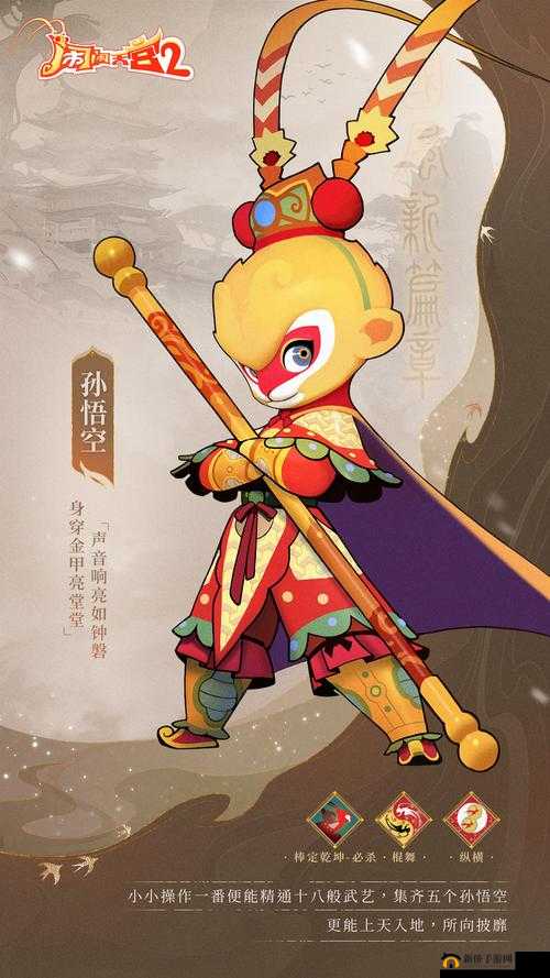 闹闹天宫用什么英雄好上分?最强英雄上分推荐