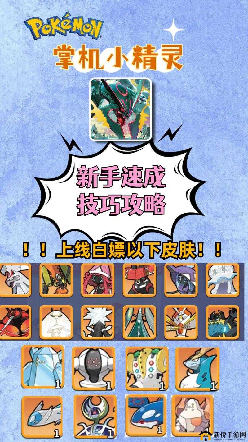 掌机小精灵怎么快速升级 新手快速升级攻略