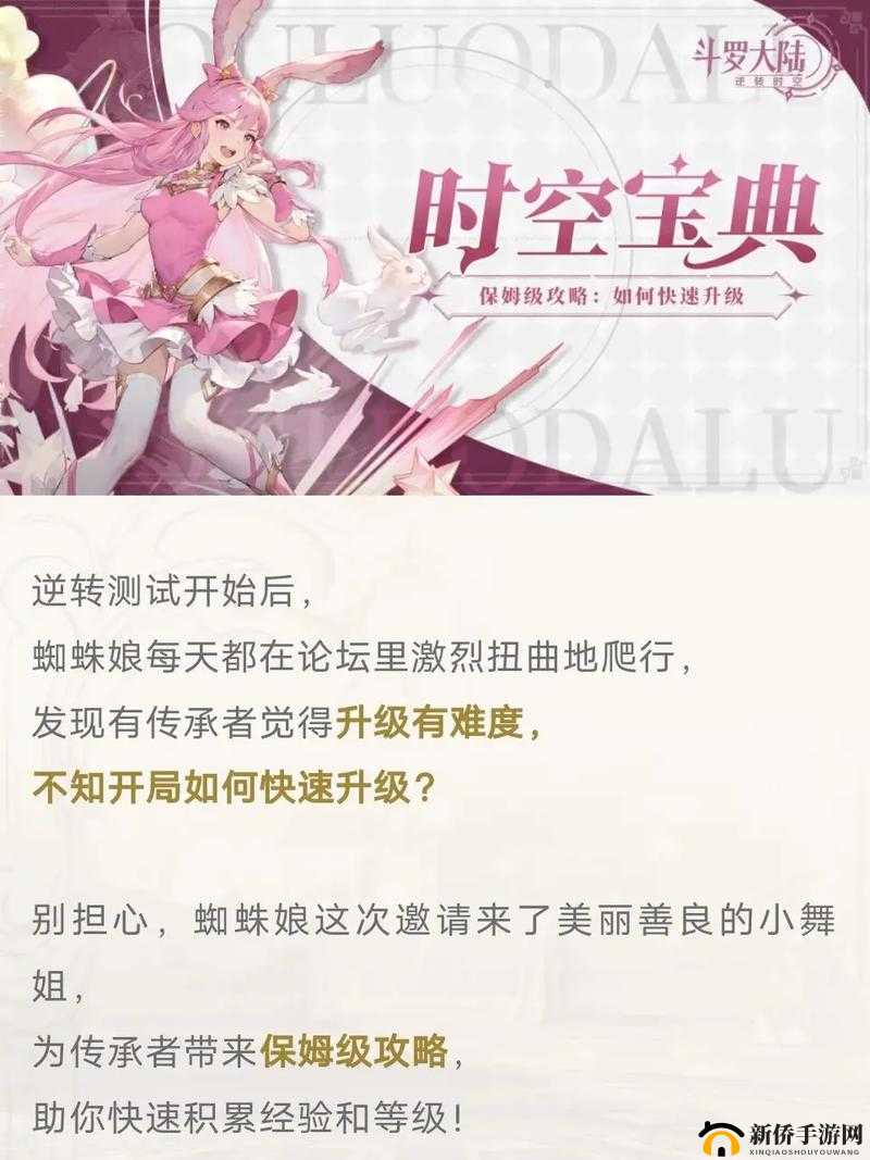 斗罗大陆怎样快速升级?斗罗大陆快速升级获取经验攻略全解析