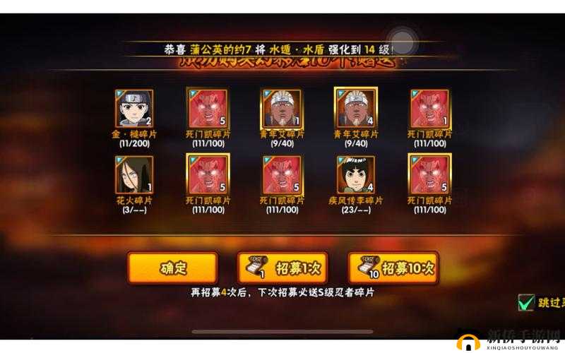 火影忍者手游抽奖攻略,十连抽必中技巧与资源管理