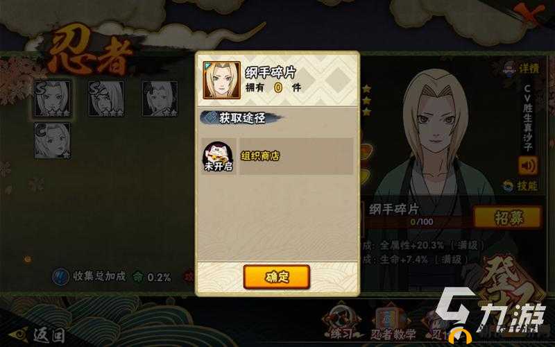 火影忍者手游纲手怎么获得 纲手获取方法全攻略