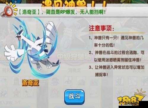 洛奇亚怎么配招最好？洛奇亚配招心得分享