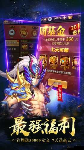 神将乱斗团手游怎么玩？新手入门游戏攻略