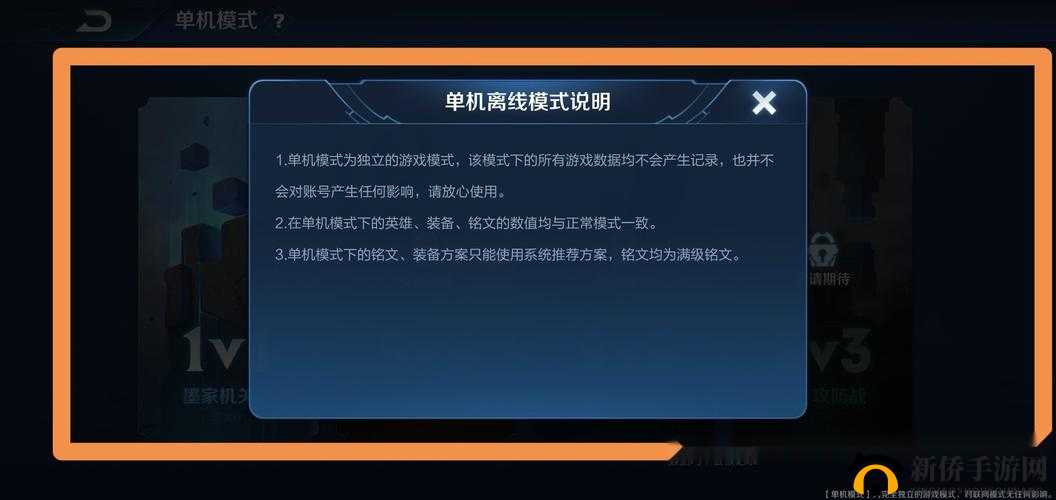 王者荣耀单机模式怎么玩，单机模式玩法及入口介绍