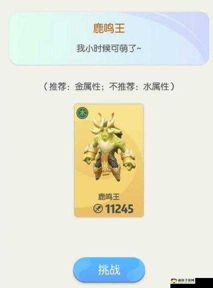 一起来捉妖手游晋级挑战怪石王怎么打？怪石王对战技巧分享[视频]