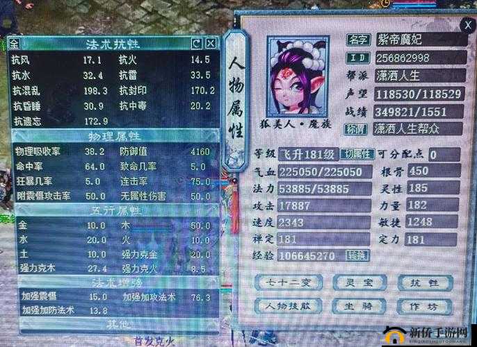 大话西游手游1400敏平民女魔，平民中的楷模