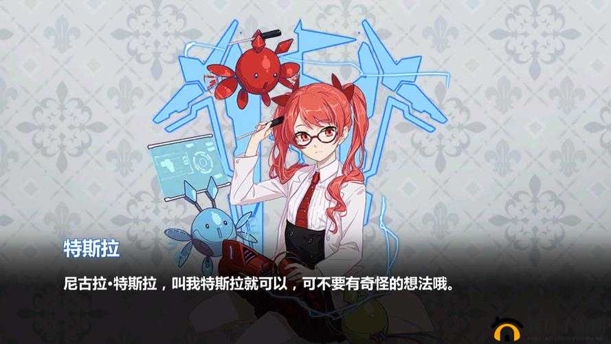 崩坏3特斯拉博士的问题答案汇总与强化战衣开发计划全部答案一览的演变史