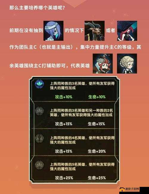 炎之轨迹哪些英雄值得培养?新手英雄选择推荐及未来玩法革命预测