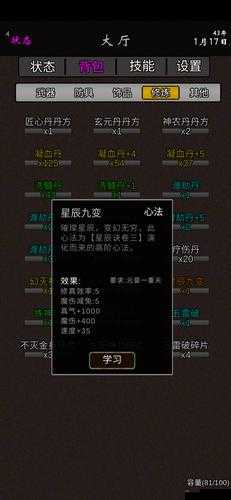 我要修真自由模式攻略大全,我要修真自由模式怎么玩