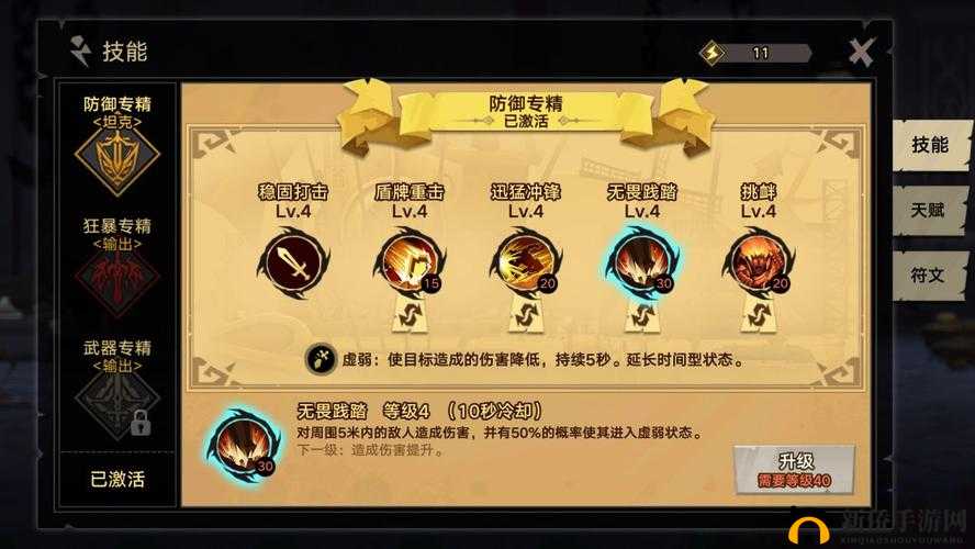 无尽远征职业如何选择？新手职业选择推荐