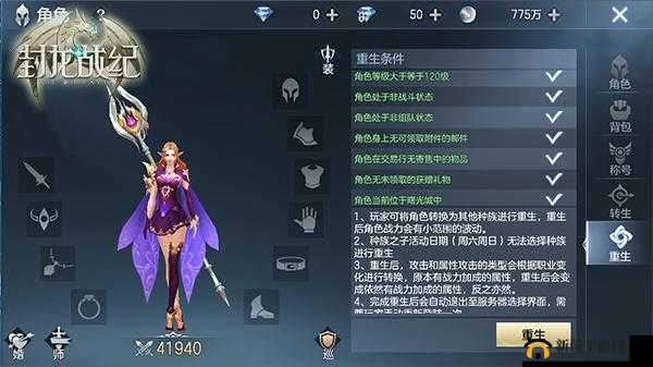 封龙战纪新手应该选择什么职业 新手职业选择推荐