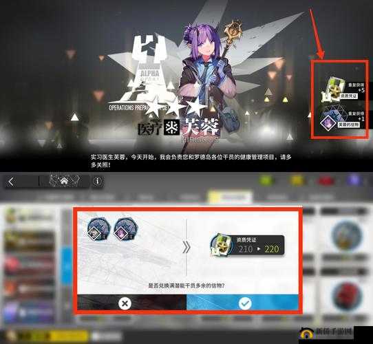 明日方舟抽到重复干员有什么用？重复角色处理方法