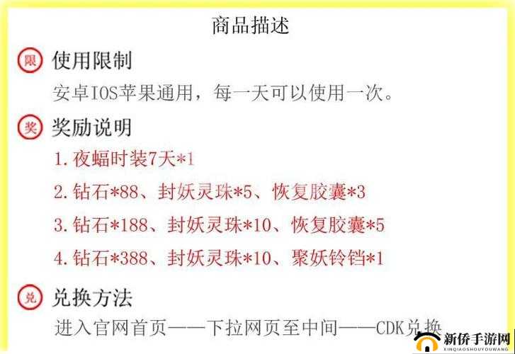 一起来捉妖钻石怎么用？钻石购买花费建议