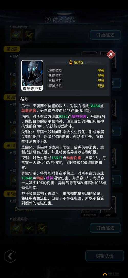 跨越星弧手游平民怎么打星环杯？跨越星弧星环杯平民打法推荐