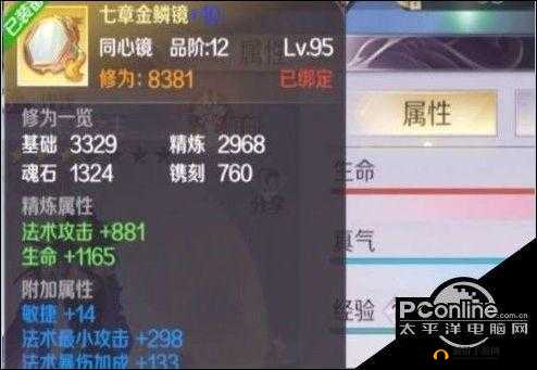 完美世界手游同心镜洗练、合成与精制深度解析