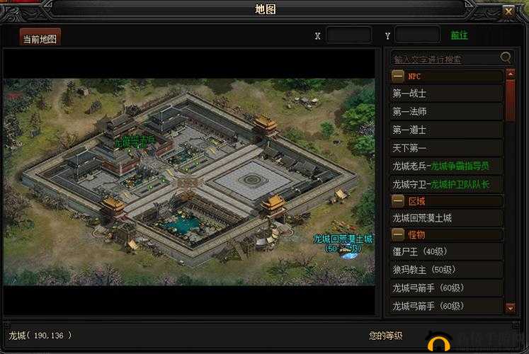 腾讯蓝月传奇新手攻略大全，少走弯路，新手必看