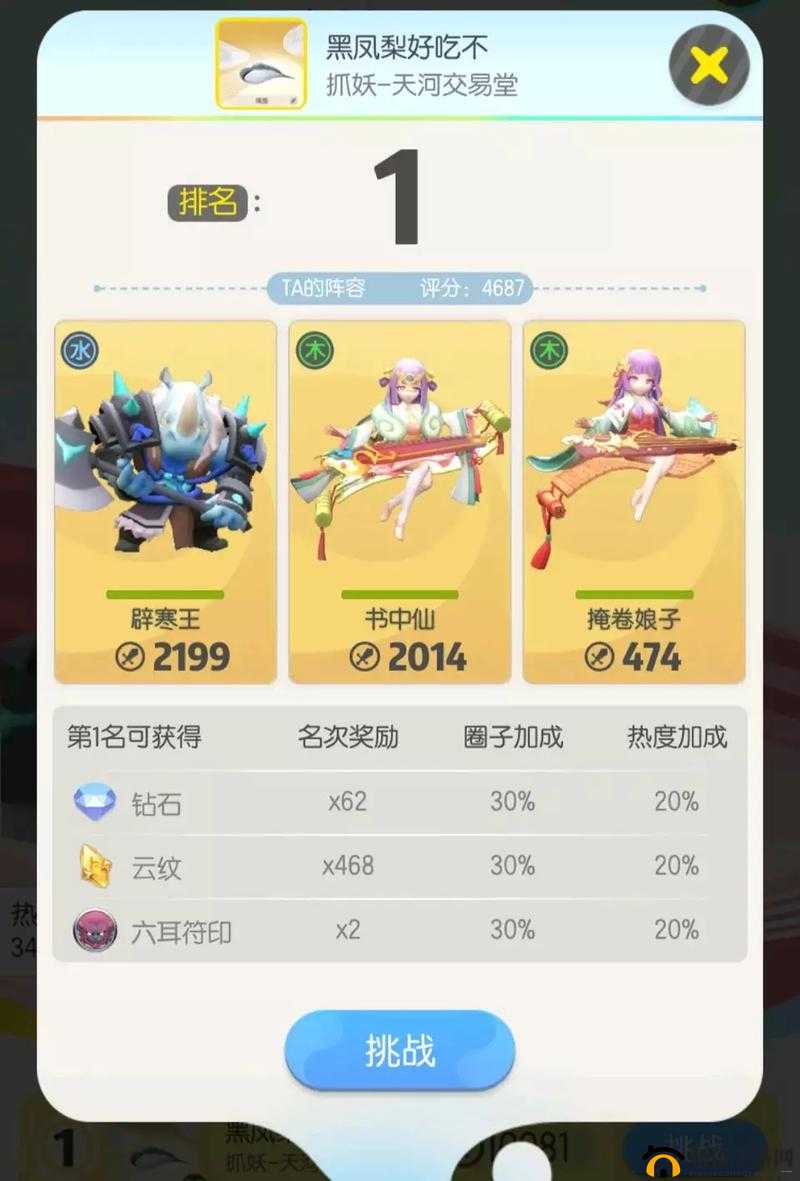 一起来捉妖检测到脚本怎么办?信号冲突封禁解决方法