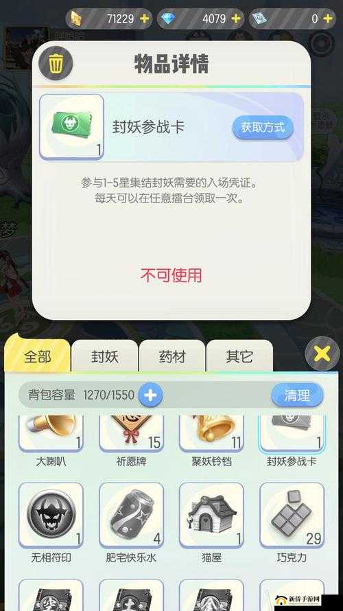 一起来捉妖参战卡怎么领？妖王擂台免费参战卡获取说明