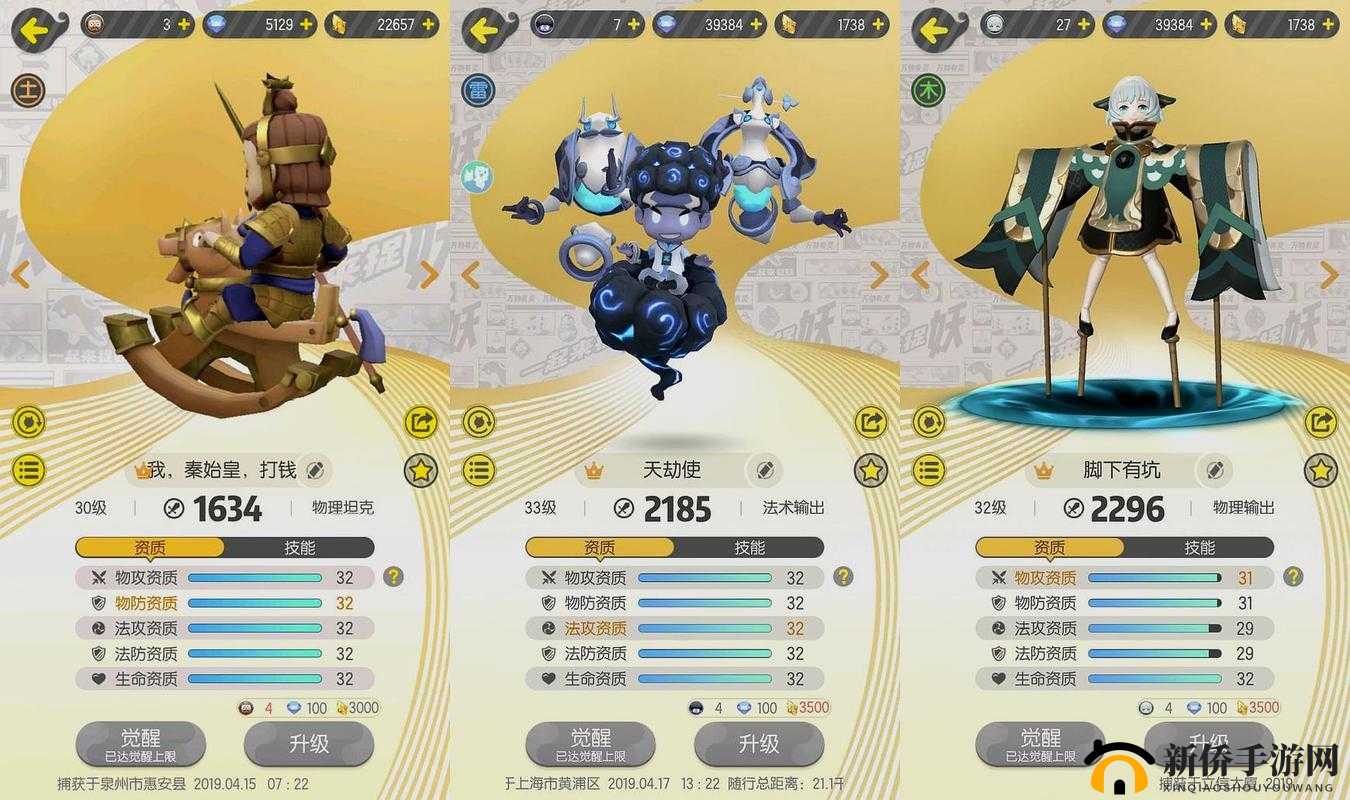 一起来捉妖游客账号绑定与切换的演变史专题