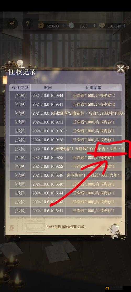 一起来捉妖手游步数不加怎么回事?步数计算方法介绍