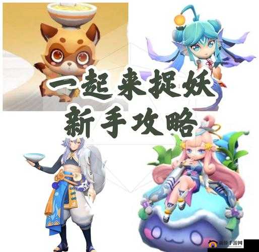 一起来捉妖手游天蓬元帅是小猪进化的吗？妖灵天蓬元帅获得方法[视频]攻略