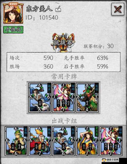 英雄爱三国新手攻略大全 少走弯路新手必看