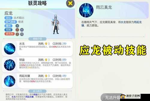 一起来捉妖水系输出哪个好？实用水属性输出妖灵推荐[视频]