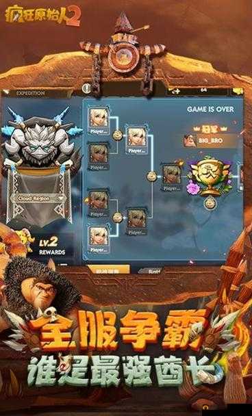 疯狂原始人手游新手选择什么职业？新手职业选择推荐及未来玩法革命预测