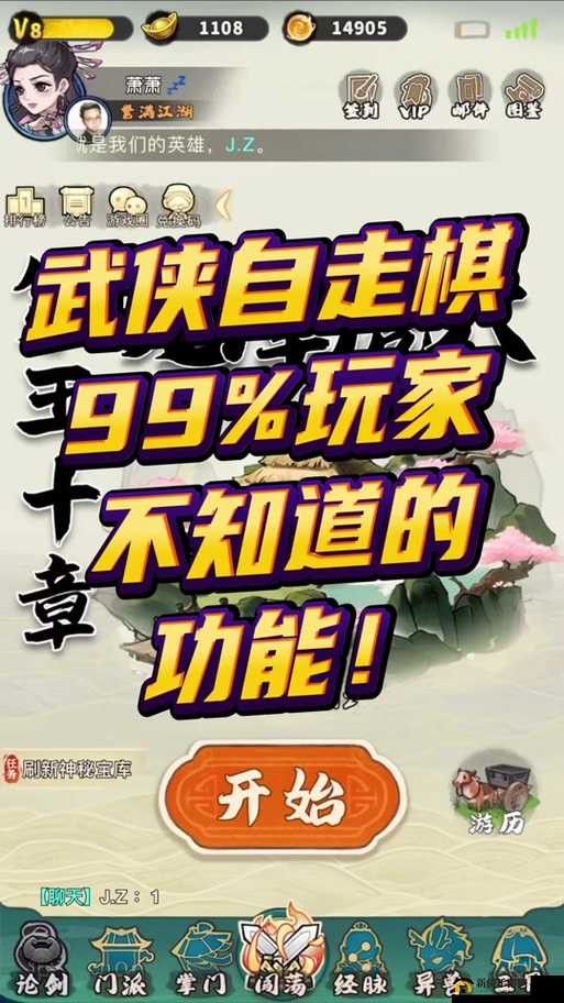 刀塔自走棋手机版演变史专题