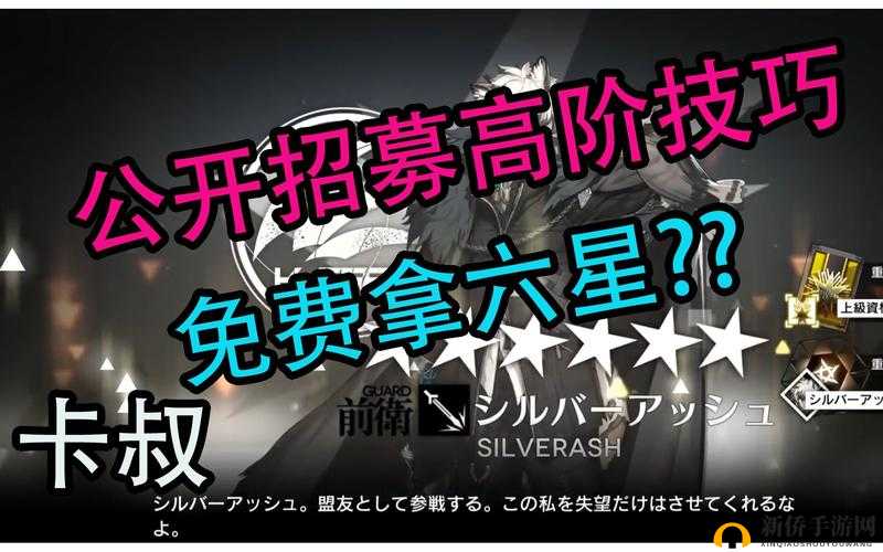明日方舟公开招募怎么刷五星？公开招募小技巧分享[视频]的演变史专题