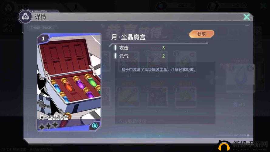 瑰雪黑阳RWBY尘晶魔盒有什么用？特殊模组尘晶魔盒用途介绍