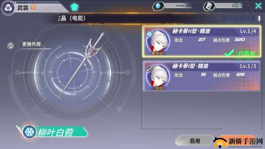 瑰雪黑阳RWBY装备升级与战斗数据管理全攻略