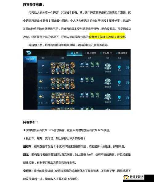 赤潮自走棋如何克制野兽流?灵能反伤阵容推荐及玩法革命预测