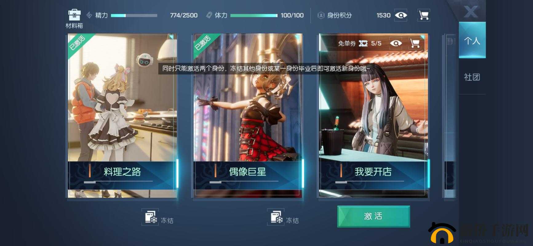 龙族幻想精力怎么获得？精力恢复方式深度解析视频