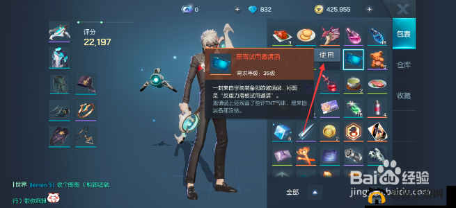 龙族幻想反重力滑板怎么得？载具滑板图纸与材料获取途径